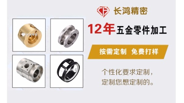 【長鴻視角】CNC精密五金加工企業(yè)如何突破發(fā)展瓶頸？