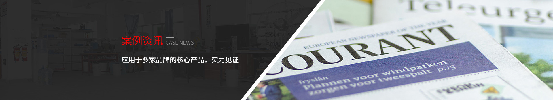 長(zhǎng)鴻精密-應(yīng)用于多家品牌的核心產(chǎn)品，實(shí)力見(jiàn)證